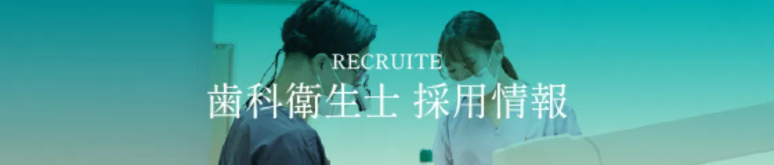 採用サイトリンク